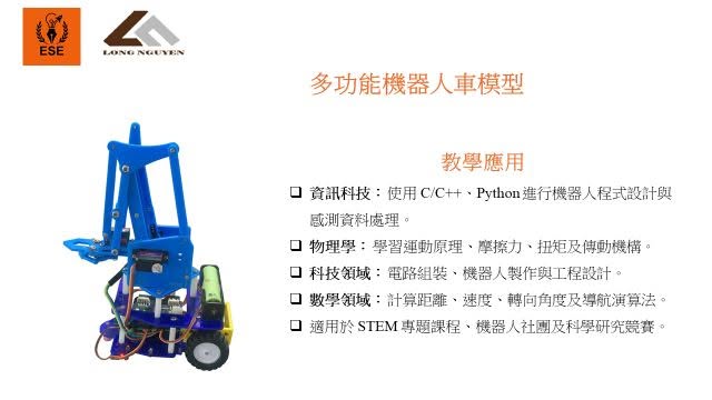MÔ HÌNH STEM ROBOT ĐA TRỰC – MULTI-FUNCTIONAL ROBOT CAR MODEL