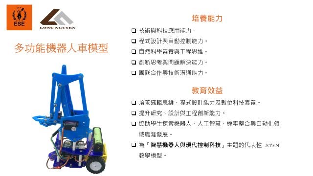 MÔ HÌNH STEM ROBOT ĐA TRỰC – MULTI-FUNCTIONAL ROBOT CAR MODEL