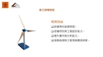MÔ HÌNH MÁY PHÁT ĐIỆN BẰNG SỨC GIÓ – WIND POWER GENERATOR MODEL