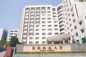THÔNG TIN TUYỂN SINH ĐẠI HỌC KHKT ĐÔNG NAM (TNU) KỲ XUÂN 2027